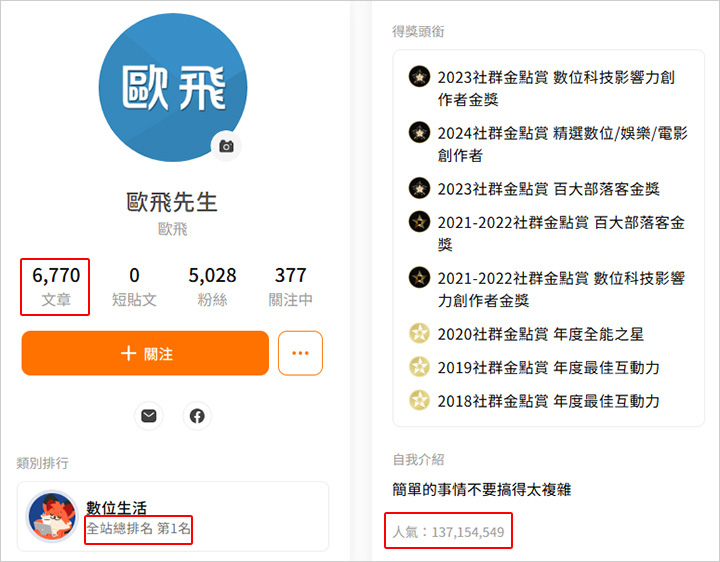 歐飛先生.jpg