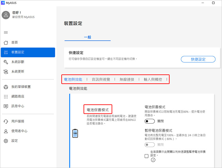 【筆電開箱】ASUS Vivobook 14 X1407CA