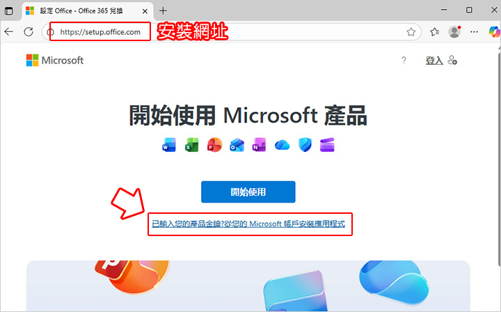 重灌微軟office.jpg