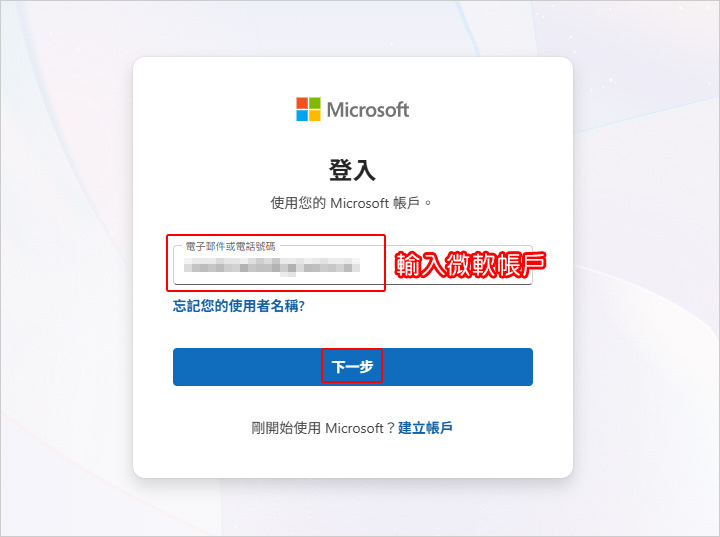 重灌微軟office.jpg