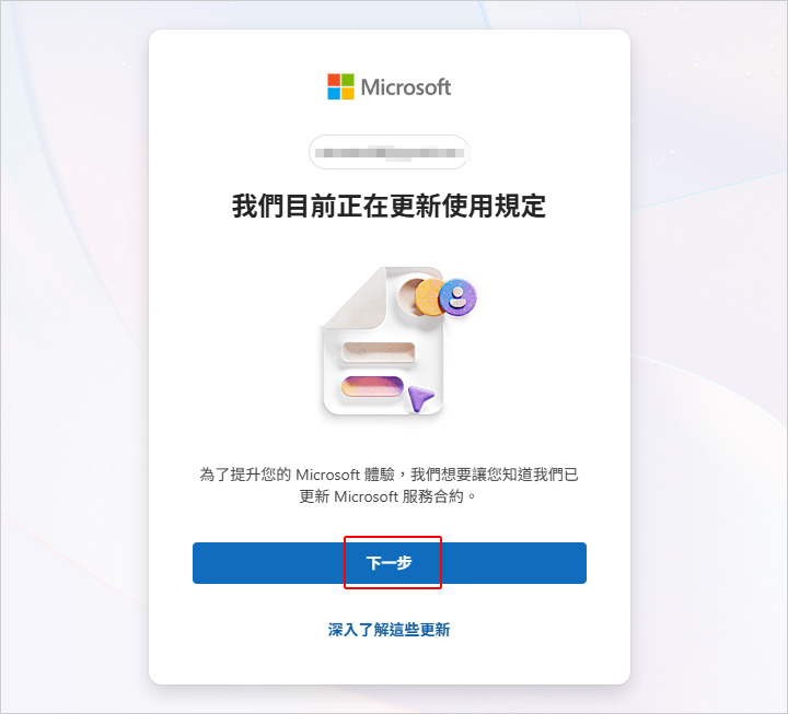 重灌微軟office.jpg