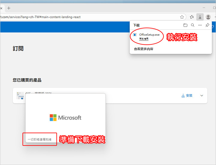重灌微軟office.jpg