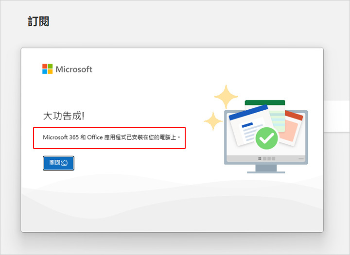 重灌微軟office.jpg