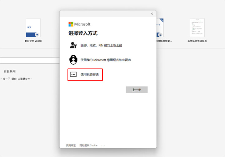 重灌微軟office.jpg