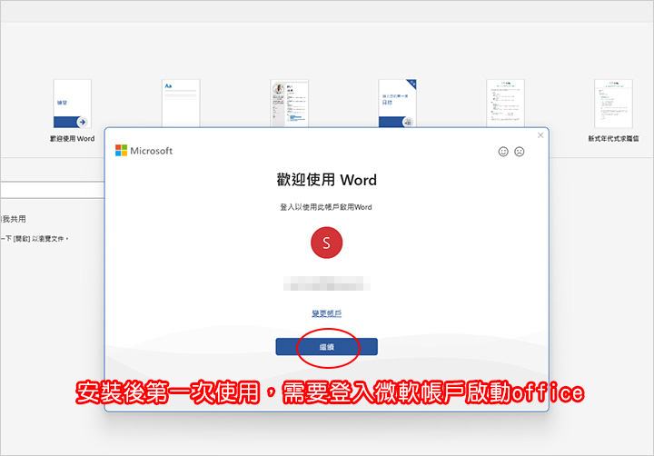 重灌微軟office.jpg