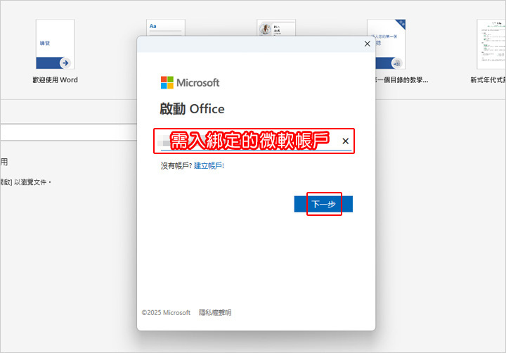 重灌微軟office.jpg