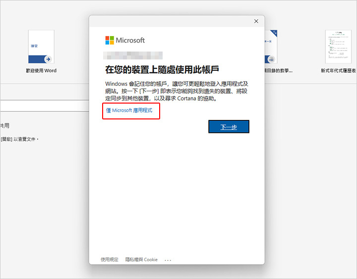 重灌微軟office.jpg