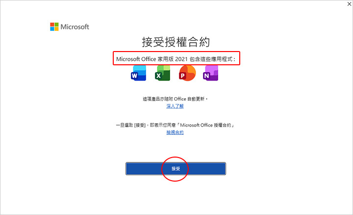 重灌微軟office.jpg