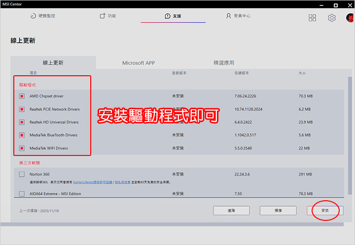 微星-MAG-X870E-TOMAHAWK-MAX-WIFI.jpg