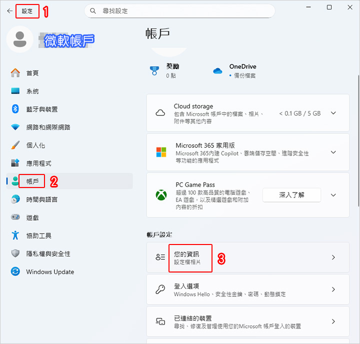 從「微軟帳戶」登入改成「本機帳戶」登入.jpg