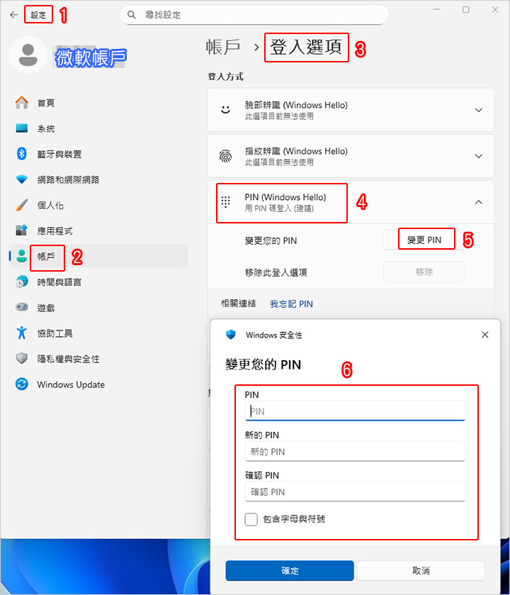 【登入Win11 強迫你用微軟帳戶？】從「微軟帳戶」登入改成