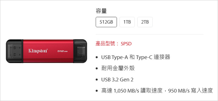 金士頓-Kingston-Dual-Portable-雙介面行動固態硬碟.jpg