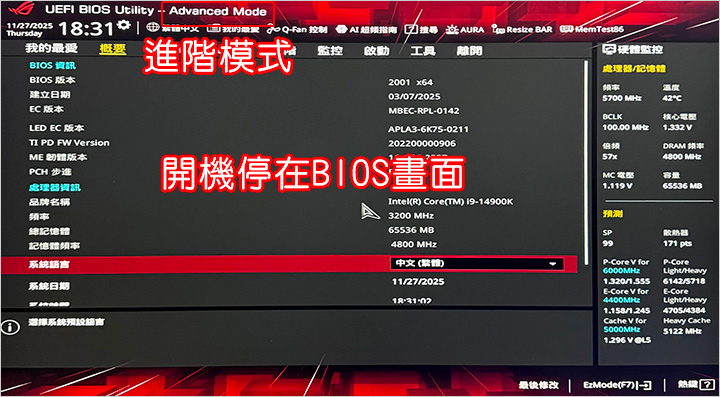 開機停在BIOS畫面.jpg