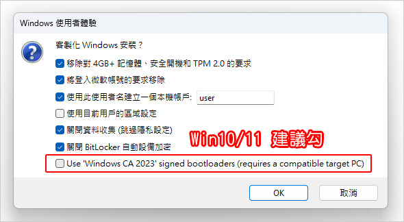 【製作Win10或11的系統安裝隨身碟】用Rufus輕鬆製作