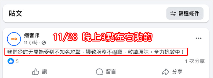 痞客邦.jpg