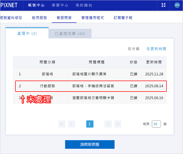 手機板不能留言.jpg