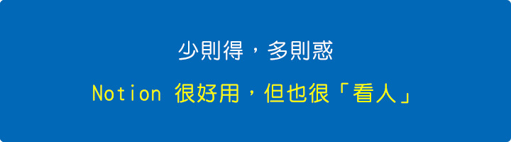少則得，多則惑.jpg