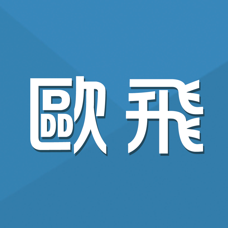 歐飛先生